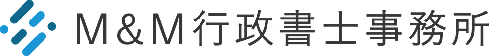 M&M行政書士事務所